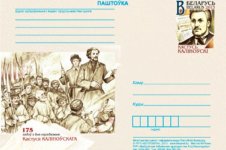 "Belposhta" is going to issue a card with the mark of 175th anniversary of Kalinouski